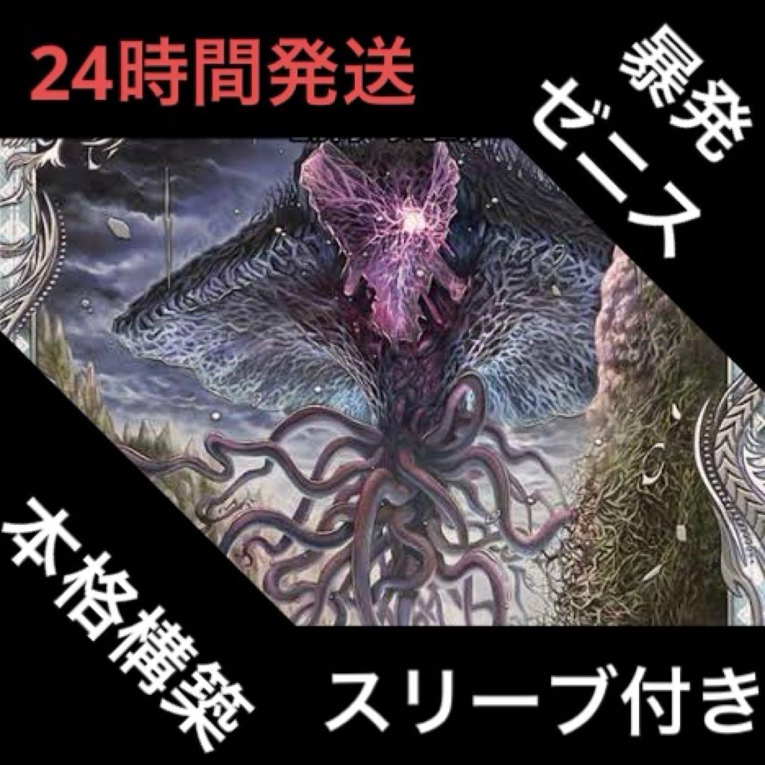 暴発ゼニス デッキ