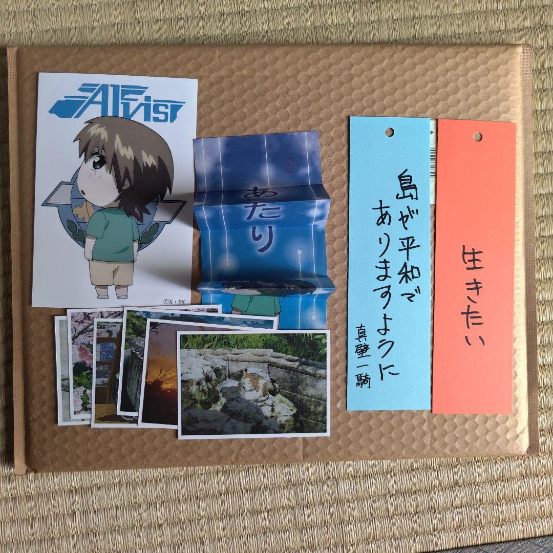 d*2様 蒼穹のファフナー あたり賞