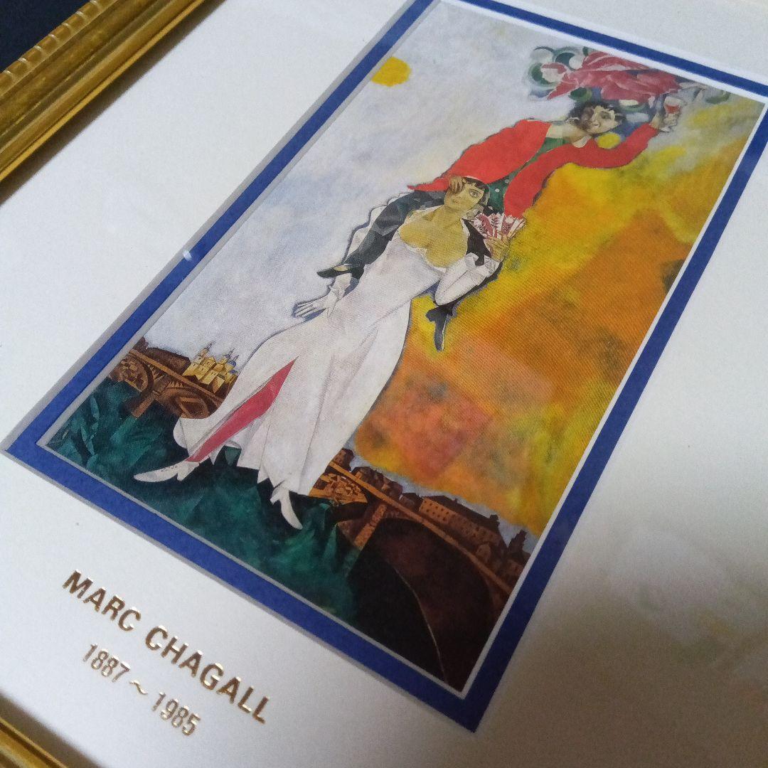美品☆マルクシャガール 盃をかかげる二重肖像 マルクシャガール展