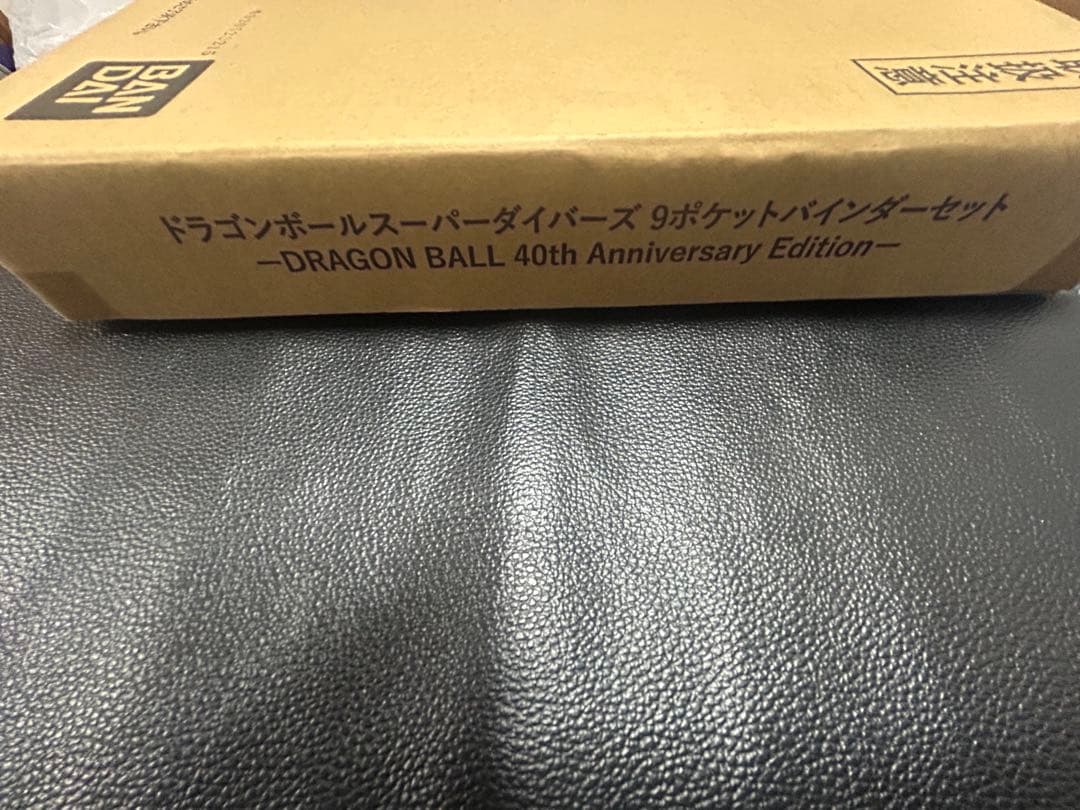 【新品未開封】ドラゴンボールスーパーダイバーズ 9ポケットバインダーセット ドラゴンボールスーパーダイバーズ 9ポケットバインダーセット DRAGON