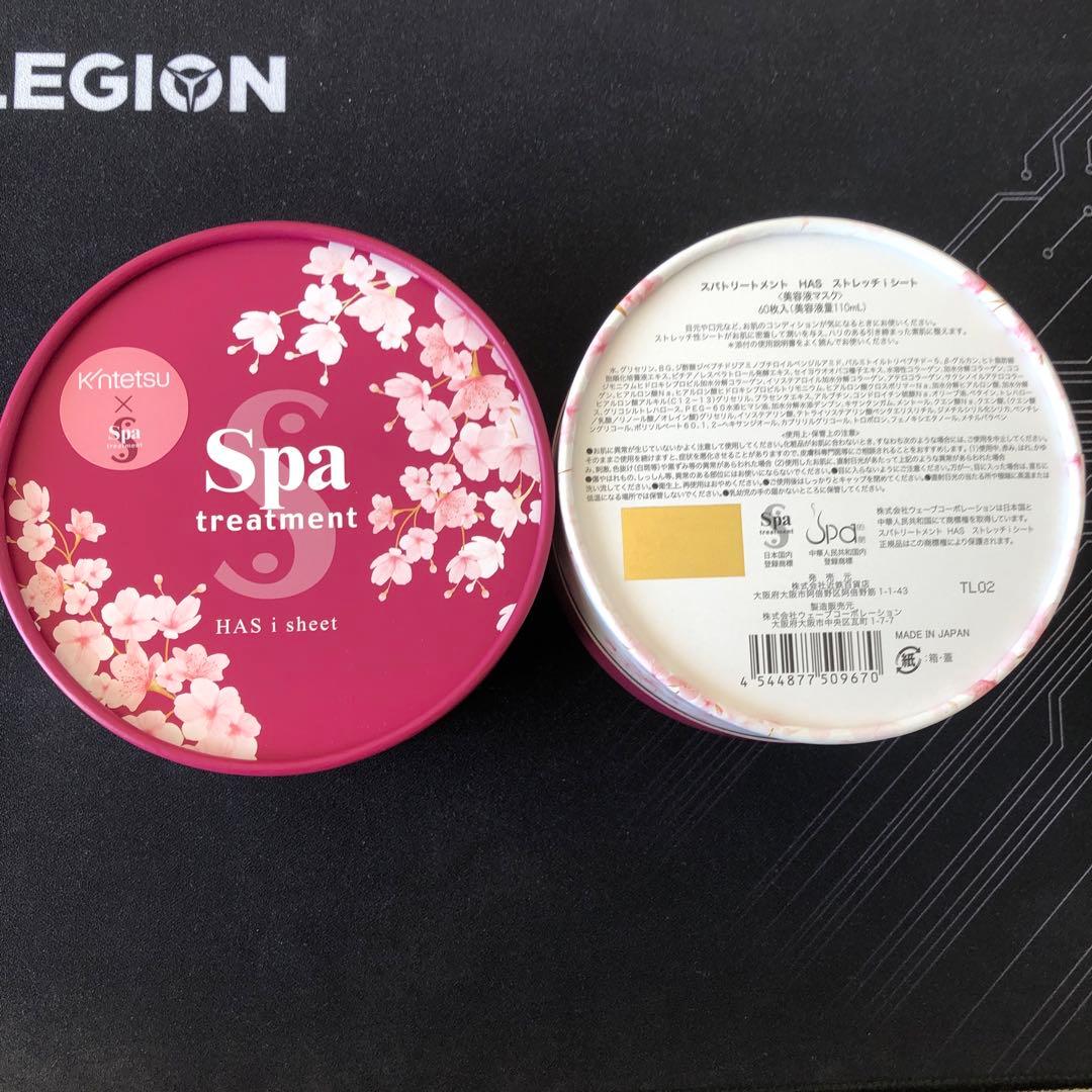 2箱セットSpa treatment HAS ストレッチiシート 60枚入り - メルカリ