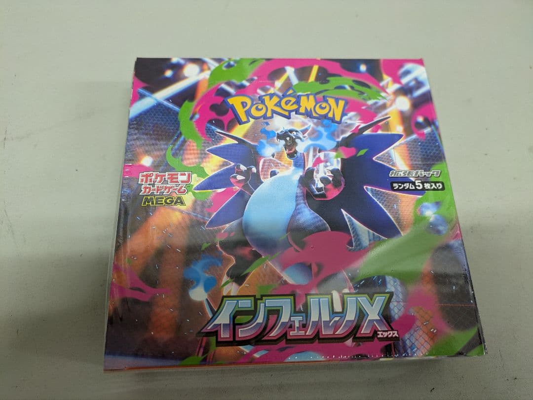 ポケモンカード インフェルノX新品未開封シュリンク付き
