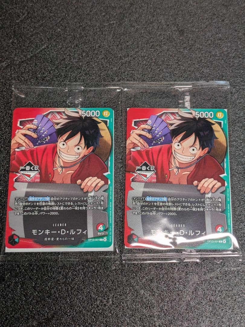 一番くじ／ワンピースカード／ モンキー・D・ルフィ ／プロモカード／2