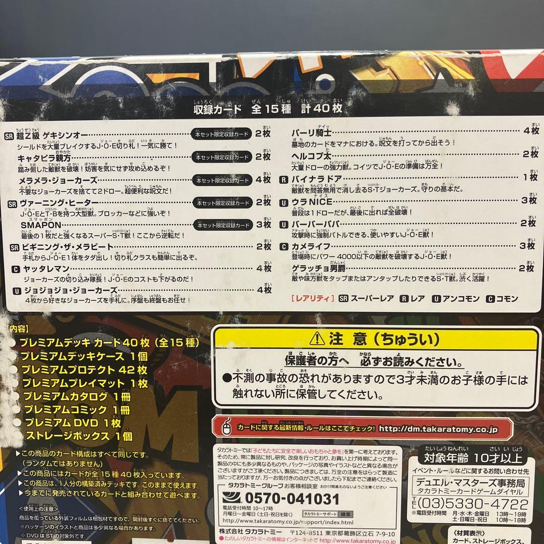 新品未開封 デュエルマスターズ デッキボックスセット品 - メルカリ