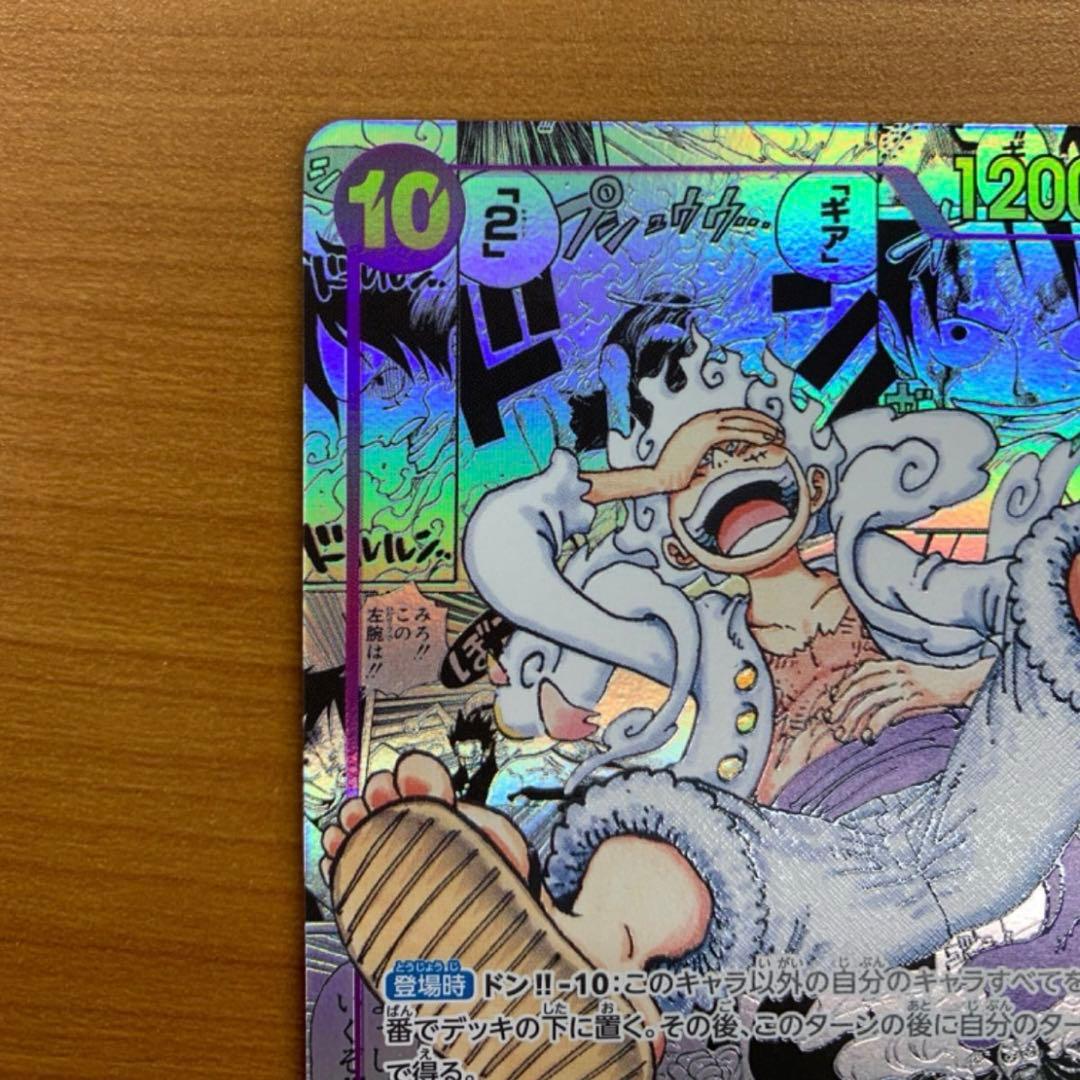 モンキー・D・ルフィ SEC スーパーパラレル(コミパラ) OP05-119 - メルカリ