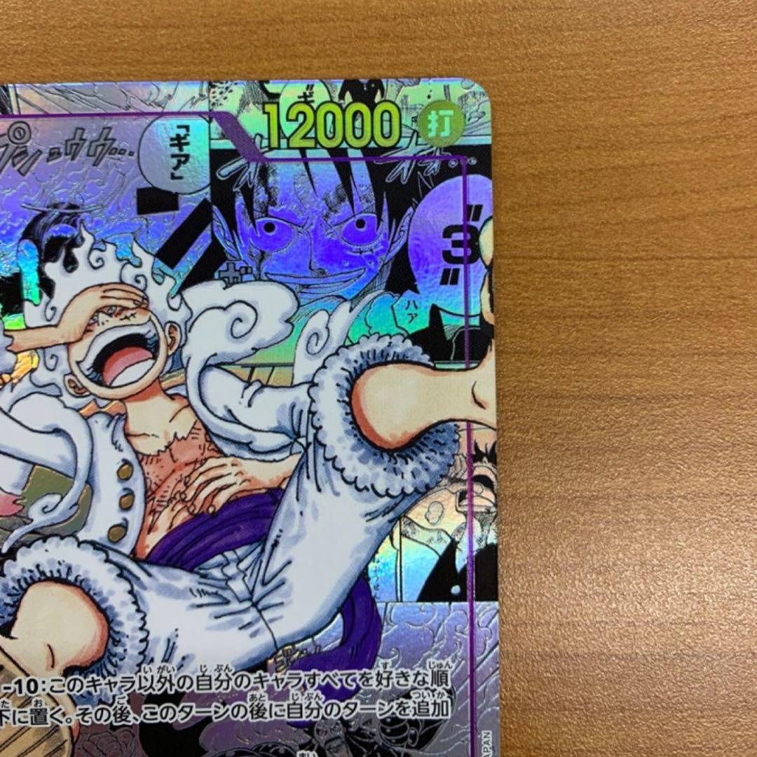 モンキー・D・ルフィ SEC スーパーパラレル(コミパラ) OP05-119 - メルカリ