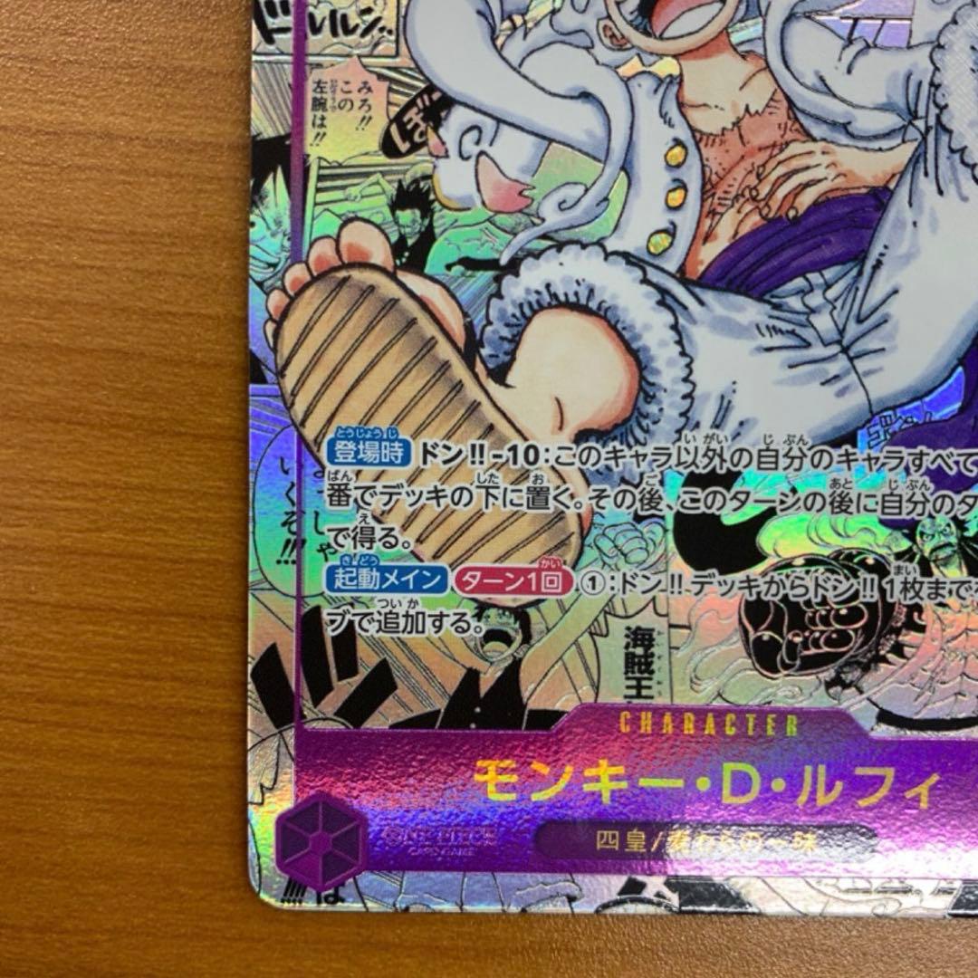 モンキー・D・ルフィ SEC スーパーパラレル(コミパラ) OP05-119 - メルカリ