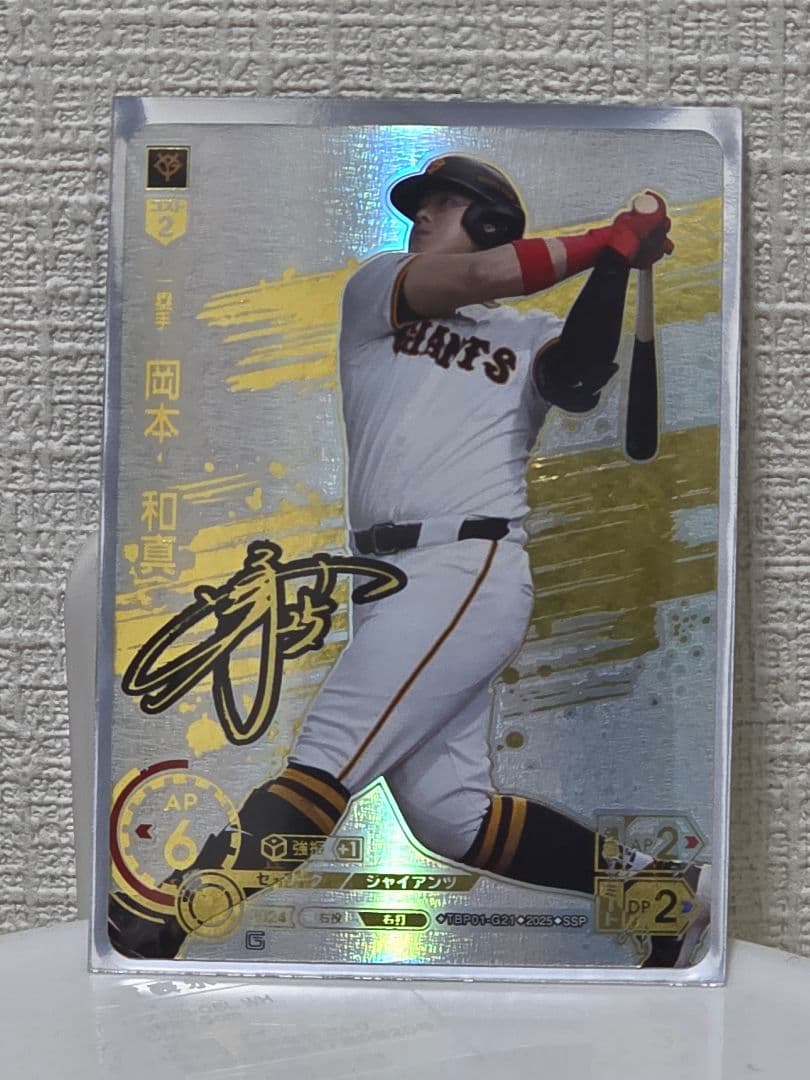 今だけ最安値❗ドリームオーダーSSP2枚セット セ・リーグ ブースターパック 2024 Vol.1 - PRODUCTS（商品情報