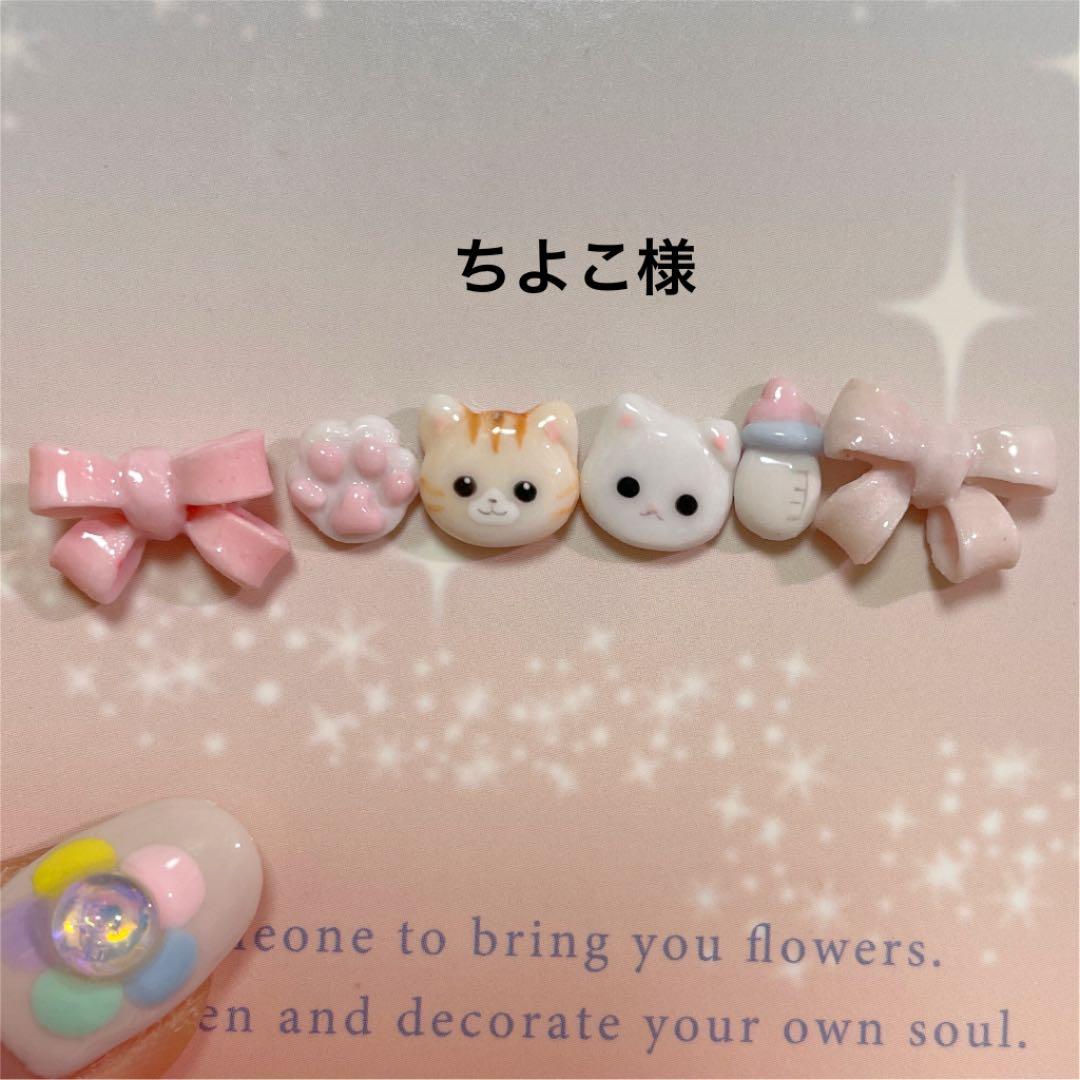 3dネイルパーツ ネイル ネイルパーツ デコ パーツ