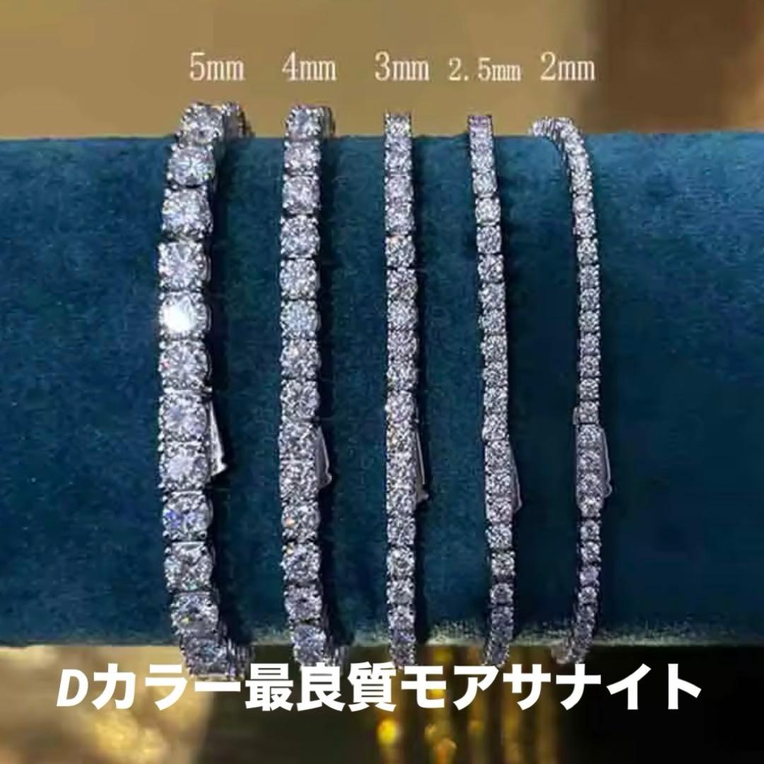 鑑定書付き 最高品質モアサナイト　テニスチェーン　ネックレス　ブレスレット モアサナイト テニスネックレス 3mm幅 50cm レディース ダイヤモンド