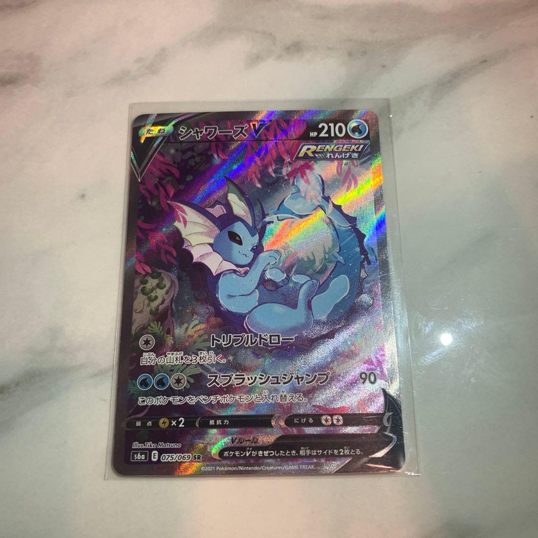 ポケモンカード　シャワーズV SA イーブイヒーローズ