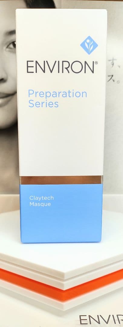 【SANK】エンビロン化粧品５点セット ENVIRON