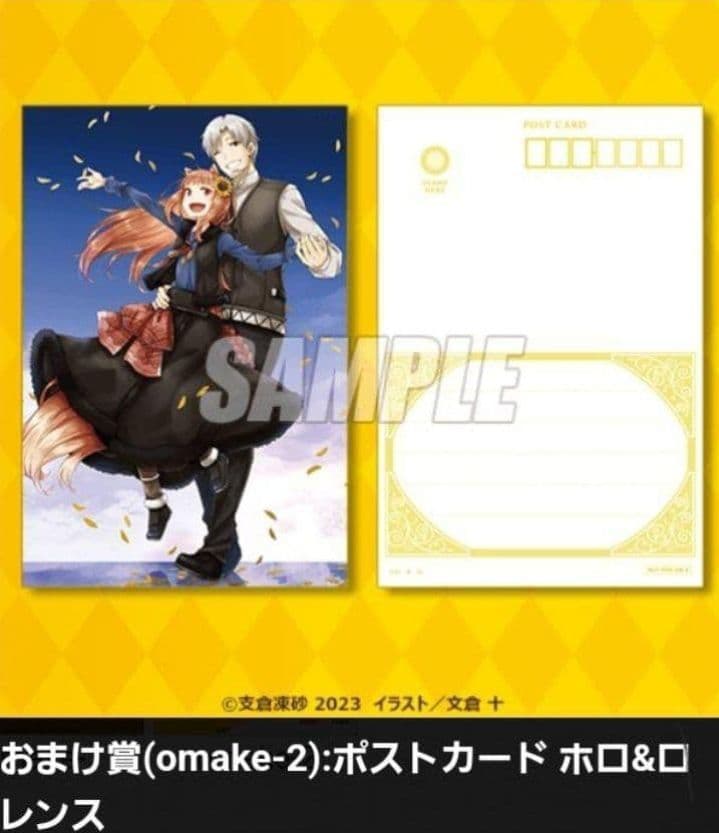 くじ引き堂 狼と香辛料 キャラファイングラフ ホロ ロレンス - メルカリ