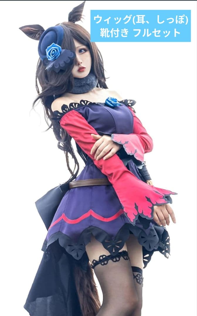 ウマ娘 ライスシャワー コスプレ衣装 ウィッグ付き フルセット