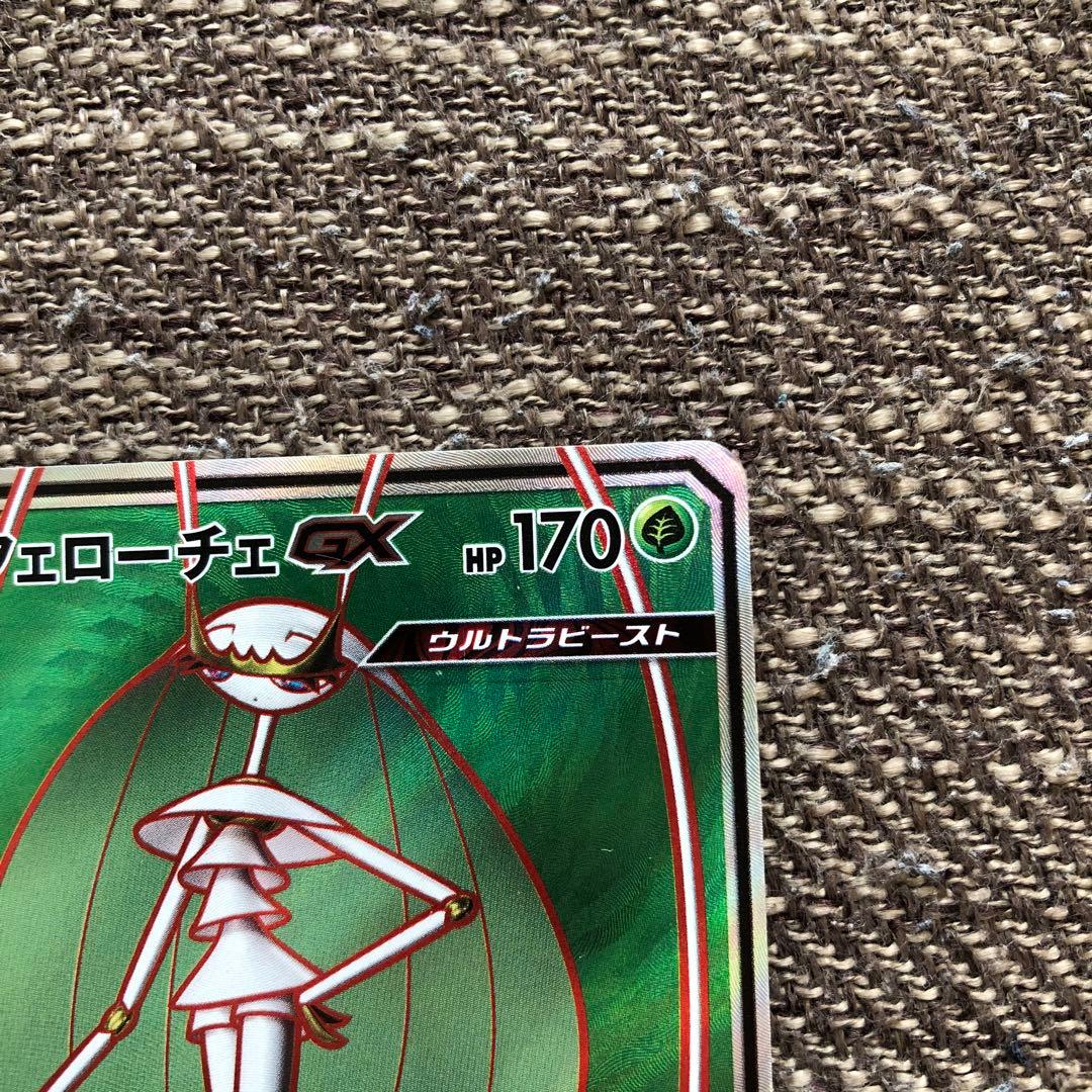値下げ❗️希少❗️フェローチェGX SR GXバトルブースト ポケモン