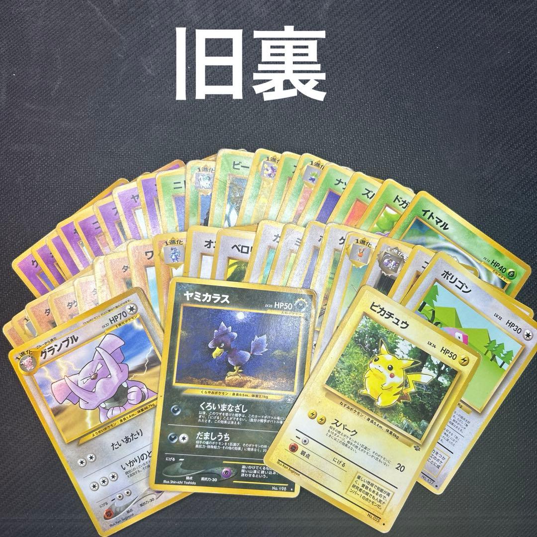 旧裏】40枚セット まとめ売り - メルカリ