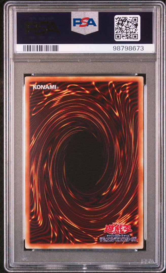 PSA10 遊戯王 真紅眼の黒竜 二期 ウルトラ PG-09 - メルカリ