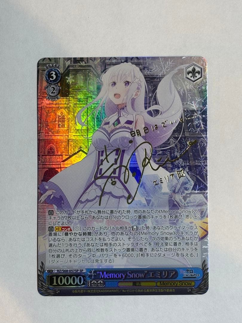 ヴァイスシュヴァルツ \