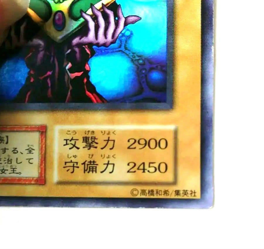 53☆遊戯王/初期/高橋和希/集英社/初期『コスモクイーン』ウルトラレア