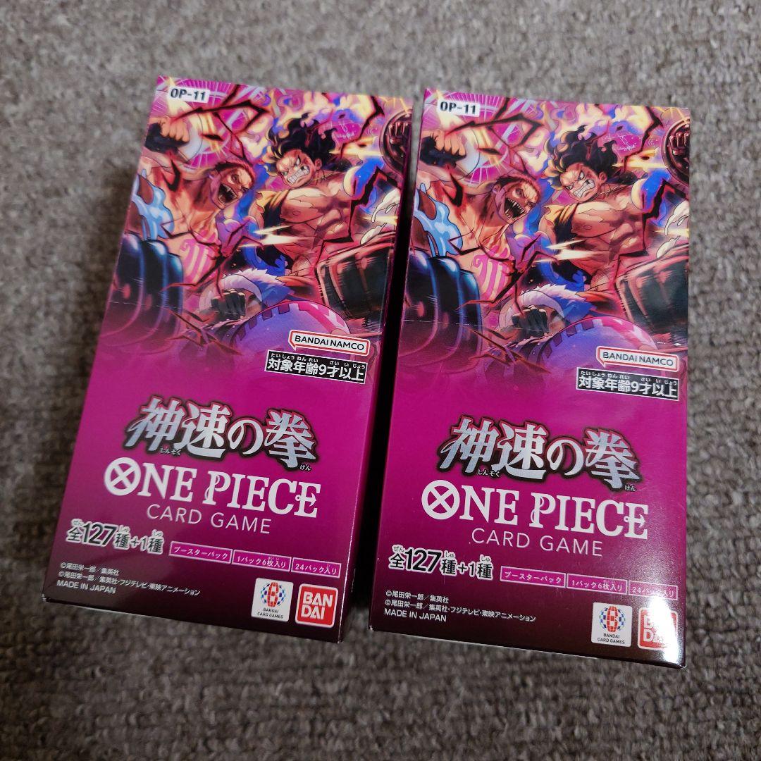 神速の拳 2box　未開封　テープ付き 新品 未開封 テープ付き】 ワンピースカードゲーム 蒼海の七傑 王族の
