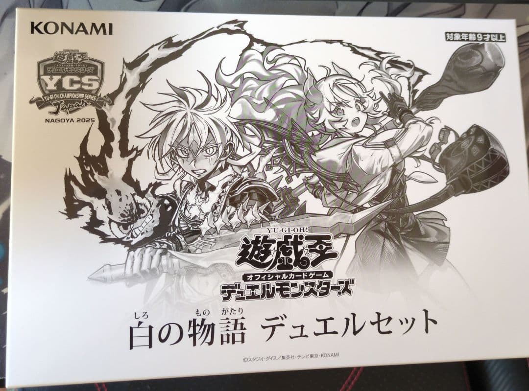 遊戯王　白の物語　YCSJ　デュエルセット 遊戯王YCSJ 白の物語 デュエルセット - メルカリ