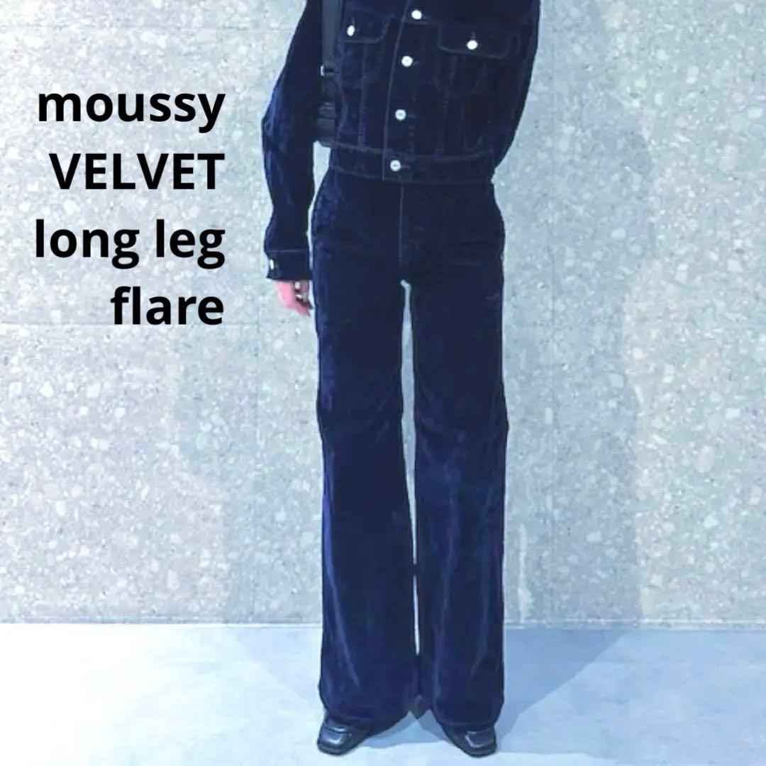マウジー　MOUSSY VELVET LONG LEG フレア　ネイビー　NVY