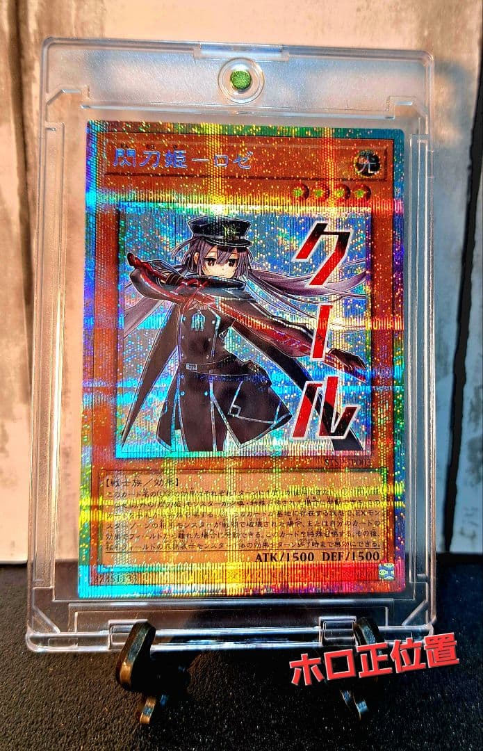 ★希少限定プロモ★遊戯王【PSE 閃刀姫ロゼ】スタンプエディション