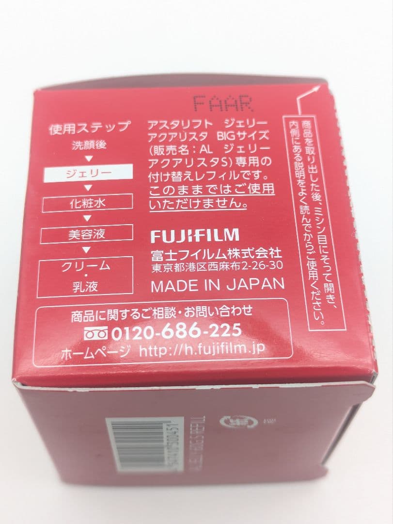 ASTALIFT ジェリーアクアリスタ 60g リフィル BIGサイズ 未開封品