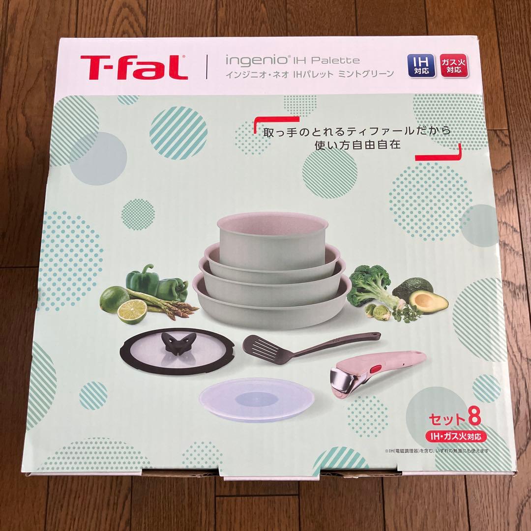 T-faL インジニオ・ネオ IHパレット ミントグリーン IH対応＆ガス火対応