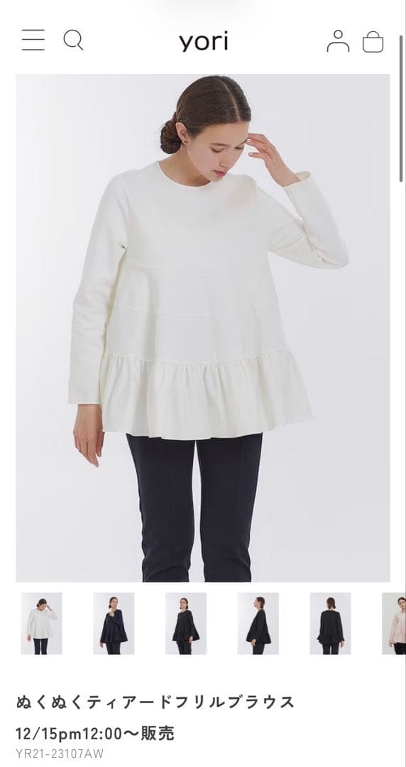 【新品・タグ付き】yori ぬくぬくティアードフリルブラウス　ホワイト36