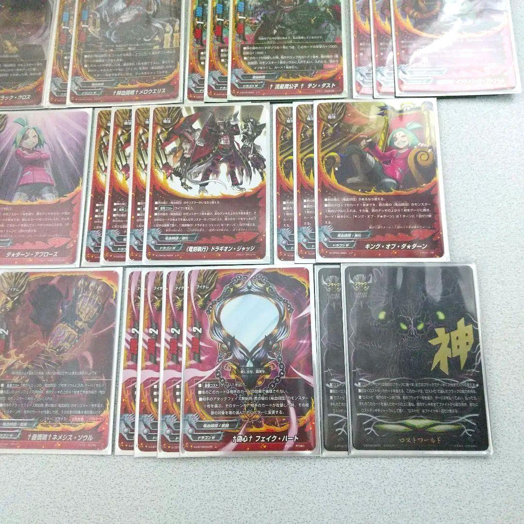 バディファイト ドラゴンワールド 竜血師団 デッキ - メルカリ