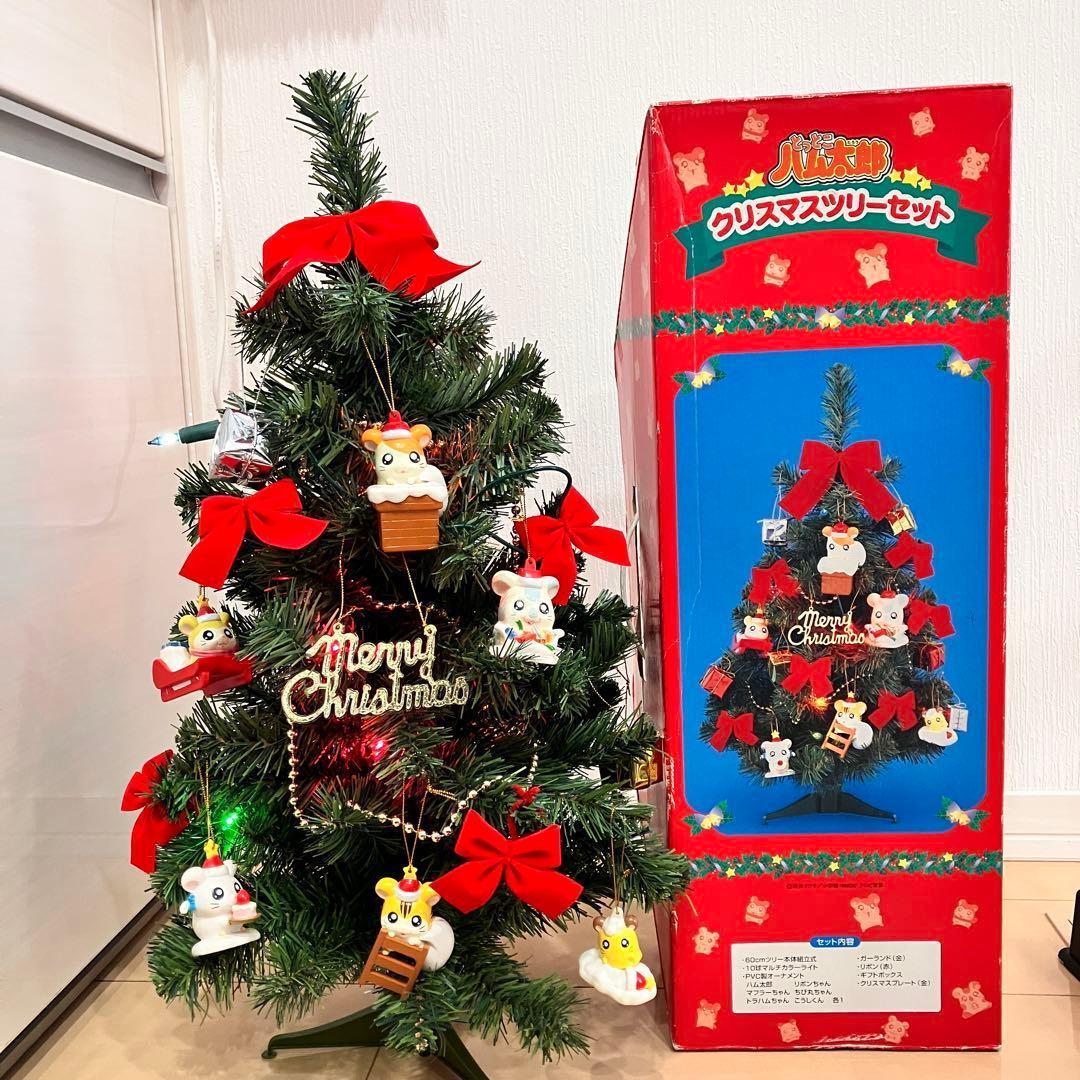 ハム太郎 クリスマスツリーセット」 平成レトロ - メルカリ