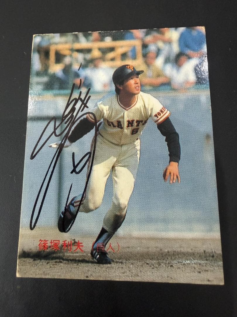 篠塚利夫 1988年 GIANTS トレーディングカード - メルカリ