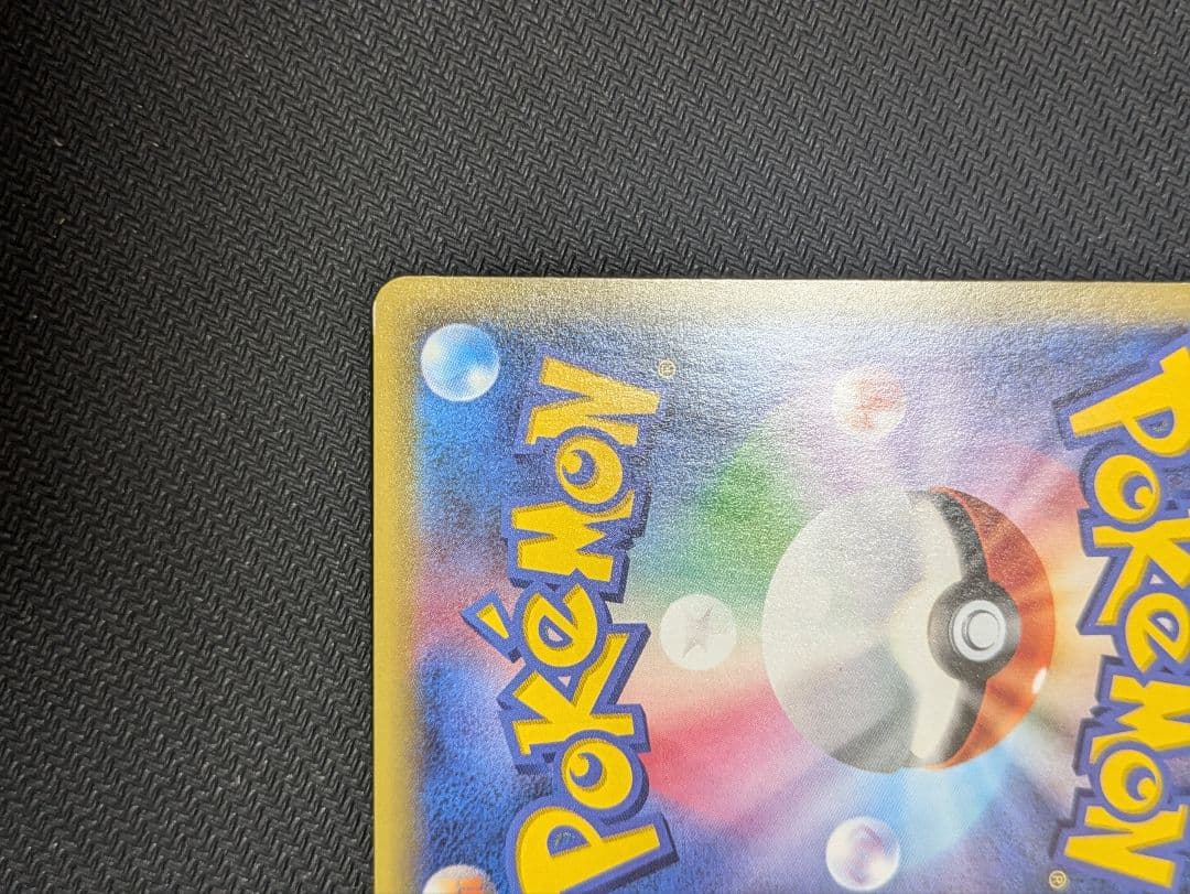 ライチュウ BREAK mバンギラス SR - メルカリ