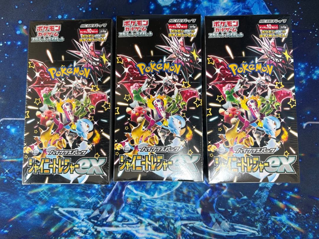 シャイニートレジャーex 3box シュリンク付き