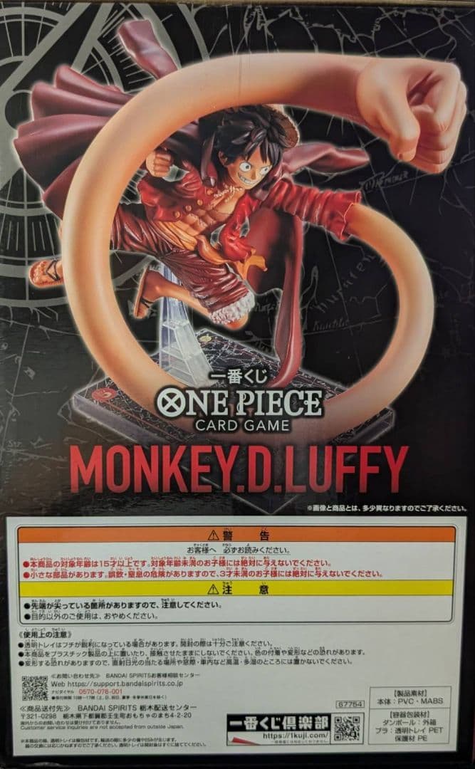 1番くじONE PIECE CARD GAME 【A賞】 モンキー・D・ルフィ - メルカリ