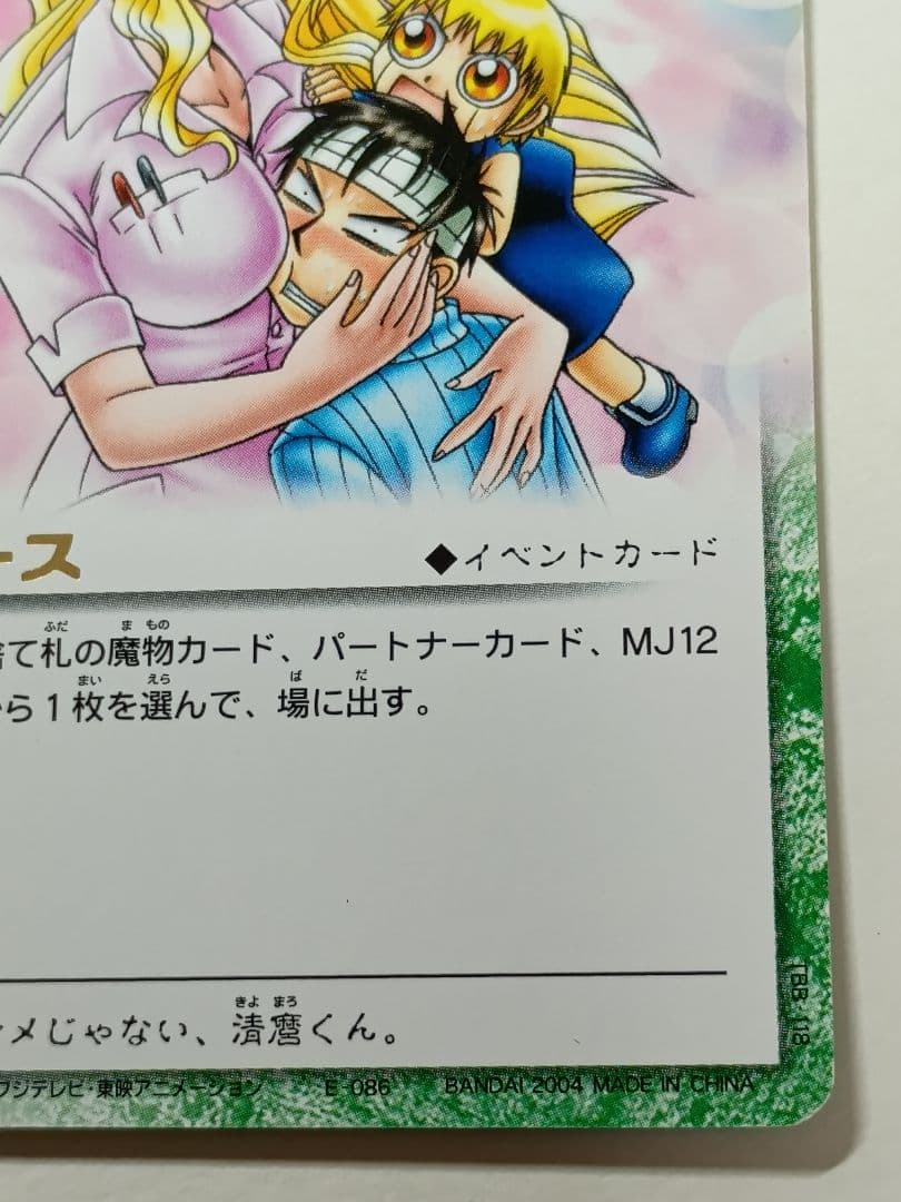 ナース レア TBB 金色のガッシュベル - メルカリ