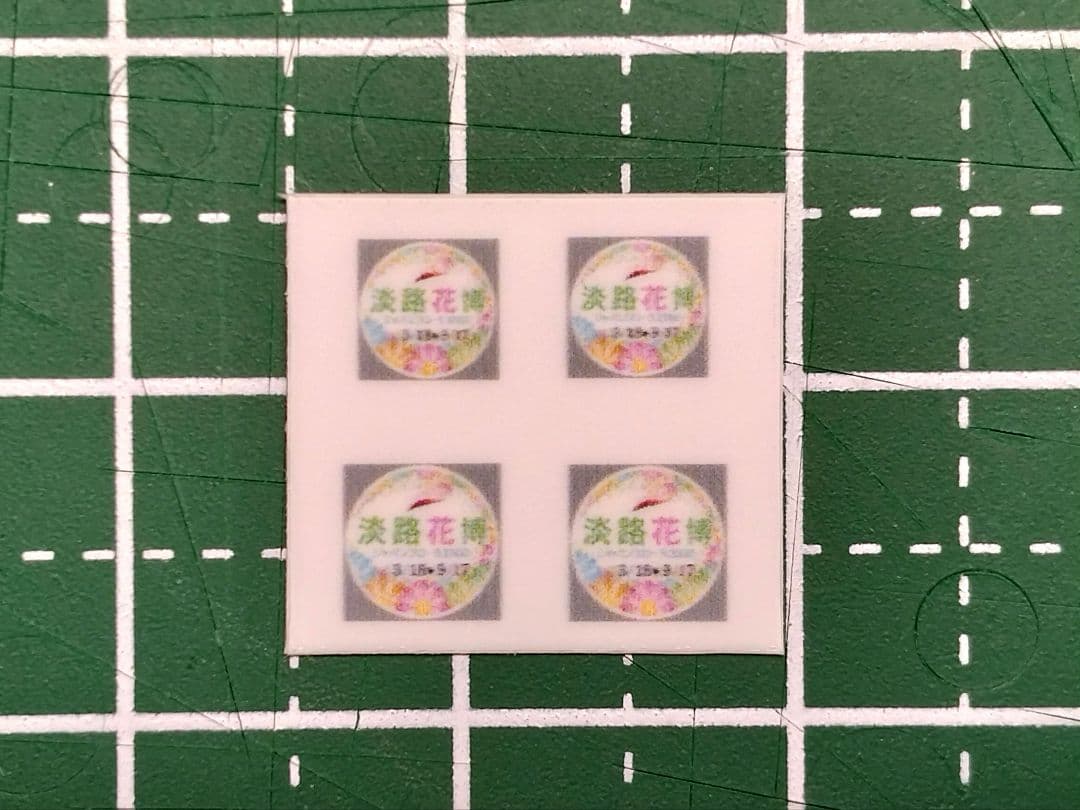 Nゲージ JR西日本 「ジャパンフローラ2000 淡路花博」ヘッドマーク(自