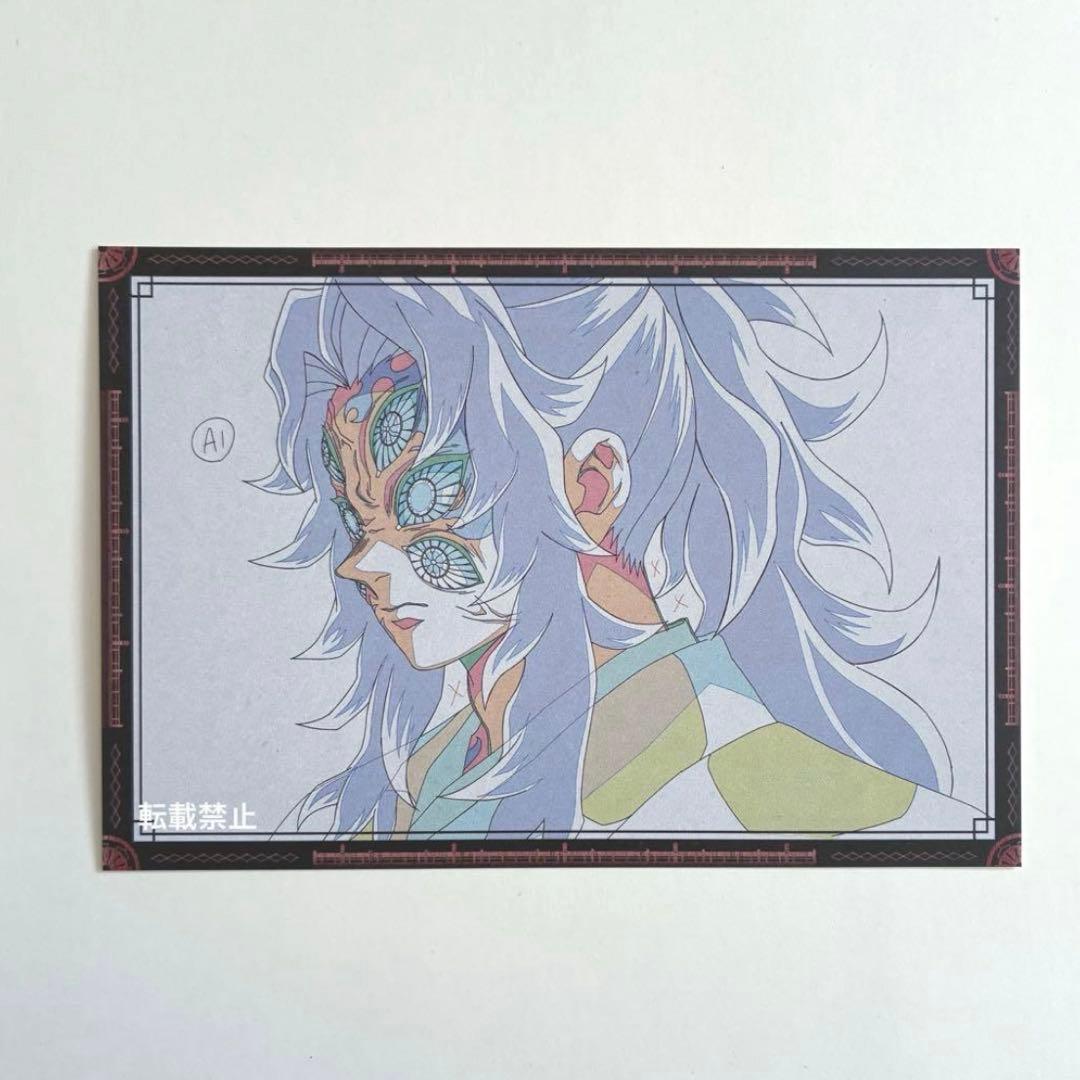 鬼滅の刃 黒死牟 ダイニング おすそ分け ポストカード 無限城 - メルカリ