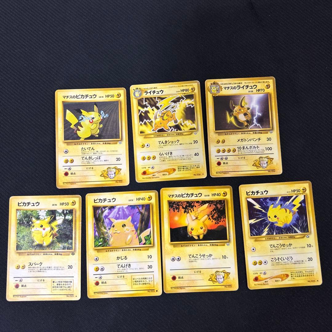旧裏ピカチュウ ライチュウセット 2026年最新】ライチュウ 旧裏 マーク
