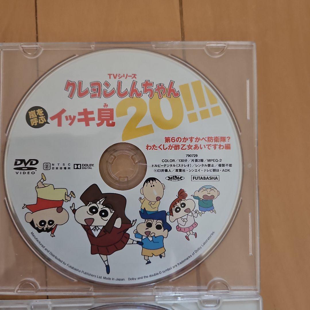 クレヨンしんちゃん イッキ見 アニメDVDセット7枚+1枚おまけ - メルカリ