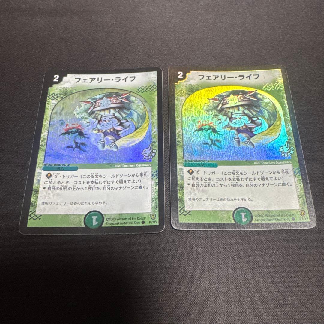 デュエルマスターズ　フェアリーライフ　初期プロモ Amazon.co.jp: デュエルマスターズ 【プロモカード】 フェアリー