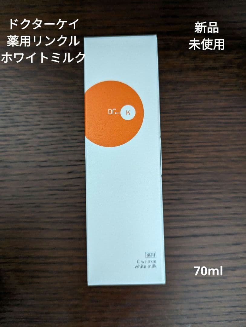 ドクターケイ　薬用Cリンクルホワイトミルク 薬用Cリンクルホワイトミルク Amazon | ドクターケイ(Dr.K)薬用Cリンクルホワイトミルク(医薬部外品