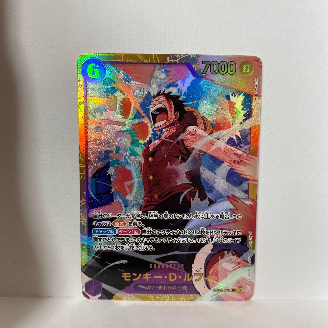 ワンピースカードゲーム 25周年 モンキー・D・ルフィ おまけ付き ドン