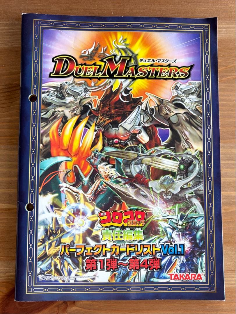 ふ*引様 DUEL MASTERS パーフェクトカードリスト Vol.1 - メルカリ