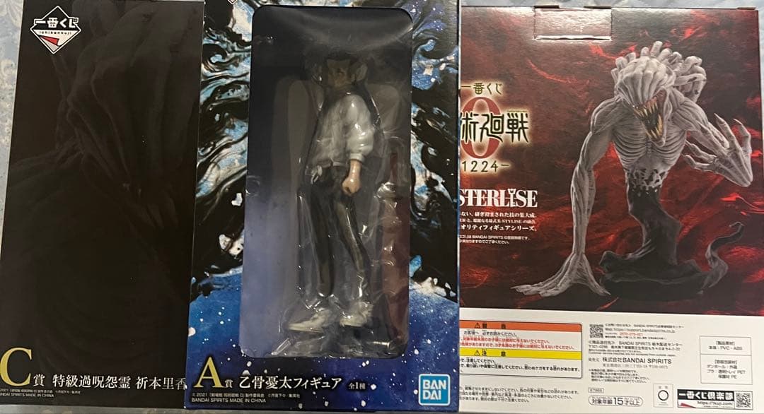 呪術廻戦 一番くじ C賞2個 A賞 EFG賞セット