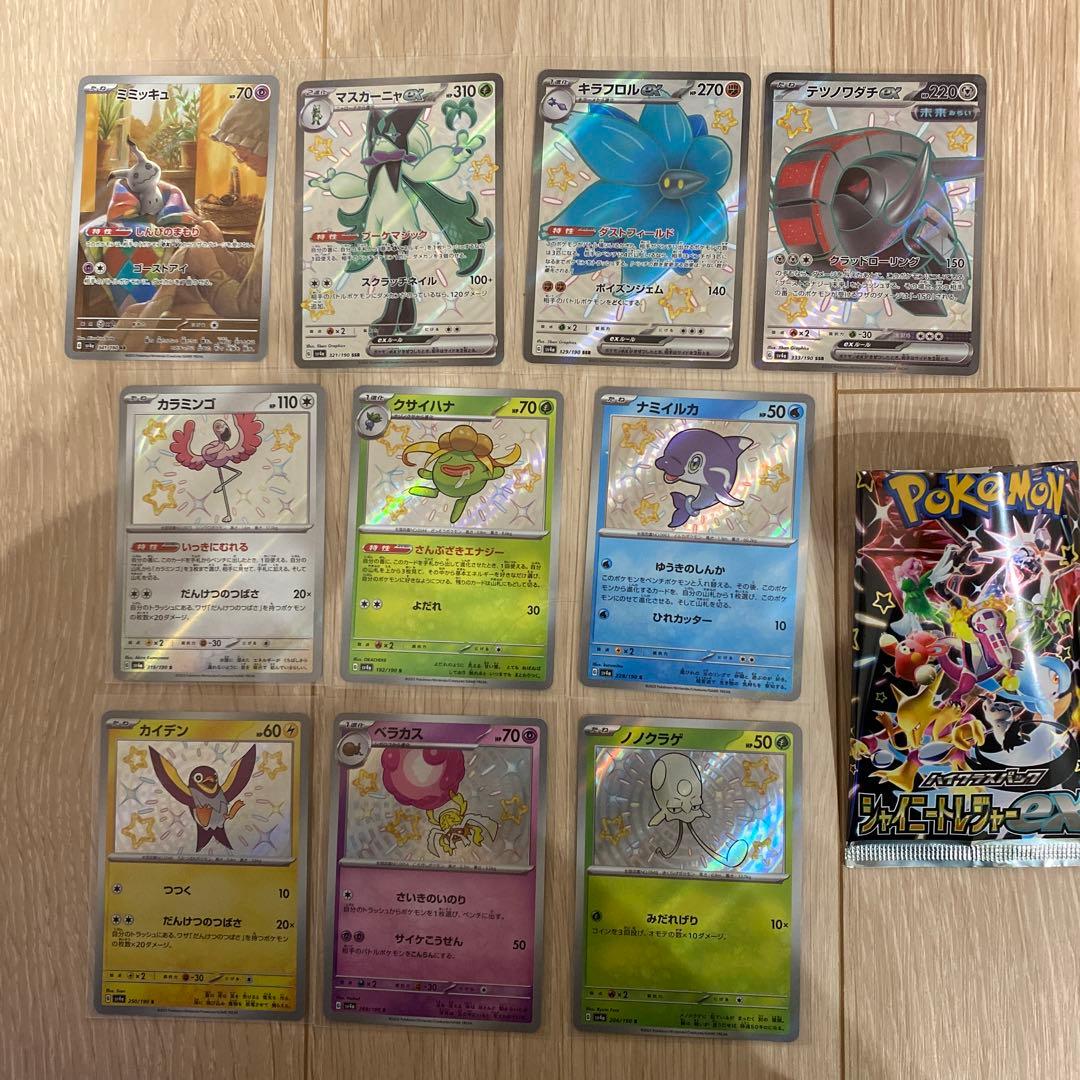 シャイニートレジャーex 色違い10枚パック - メルカリ