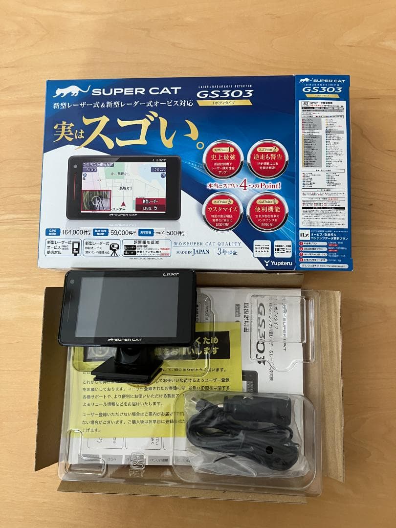 ユピテル GS303 SUPER CAT レーダー&レーザー探知機