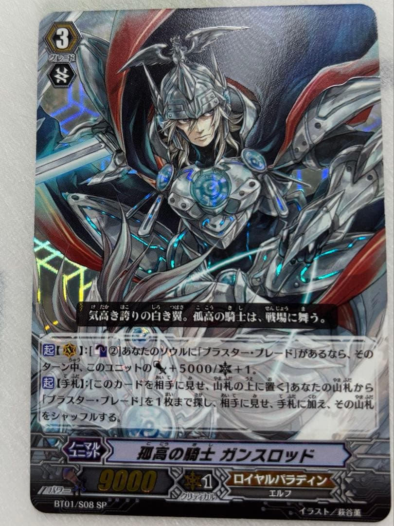 マ*ロ様 ヴァンガード ロイヤルパラディンSP10枚セット アルフレッド