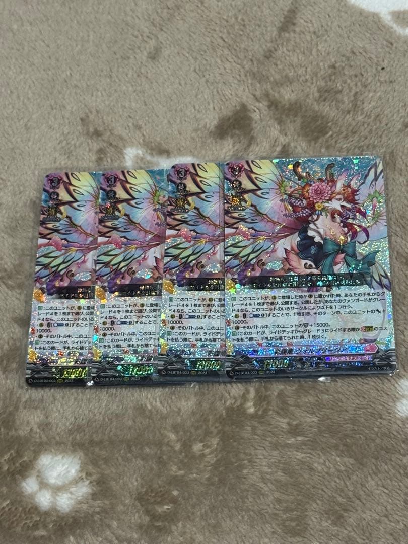 ヴァンガード　彩謡竜ウォルブリージア　4枚　RRR